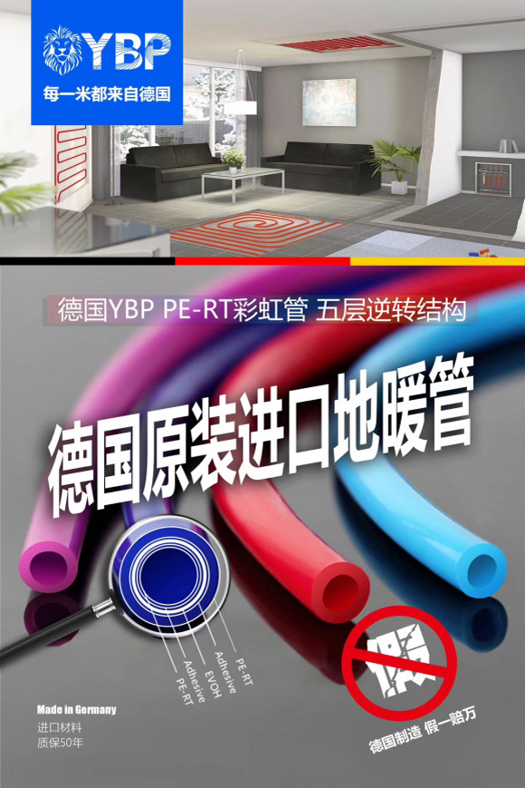 德国意普YBP