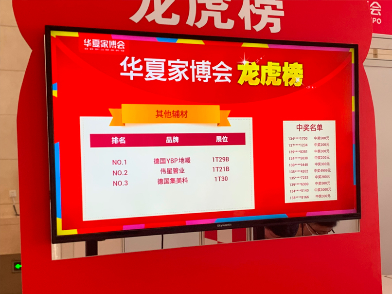 德国YBP榜单第一